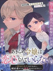 铁王座与君临权力中心示意